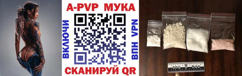 Alpha PVP кристаллы  darknet клад  Новоржев 