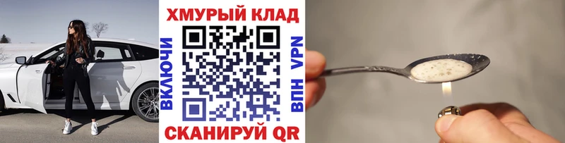 ГЕРОИН Heroin  купить наркоту  Новоржев 