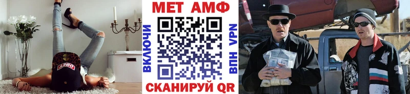 МЕТАМФЕТАМИН пудра Новоржев